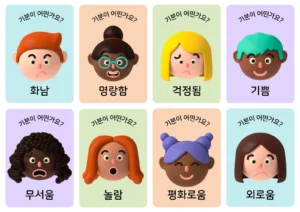 감정 썸네일