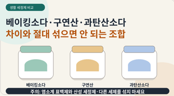 세제 썸네일
