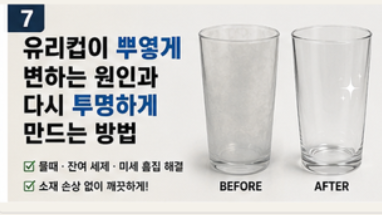 유리컵 썸네일